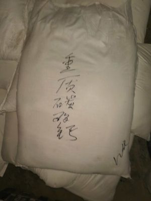 碳酸鈣（重質(zhì)）